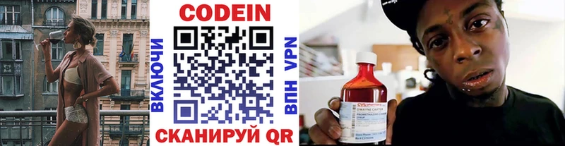 Кодеин напиток Lean (лин)  закладки  Керчь 