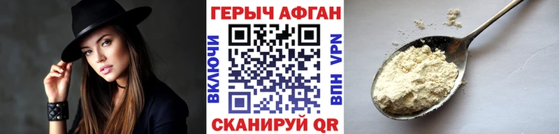 Героин афганец  цены наркотик  Керчь 