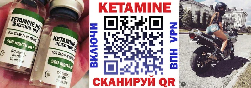 Кетамин ketamine купить закладку Керчь
