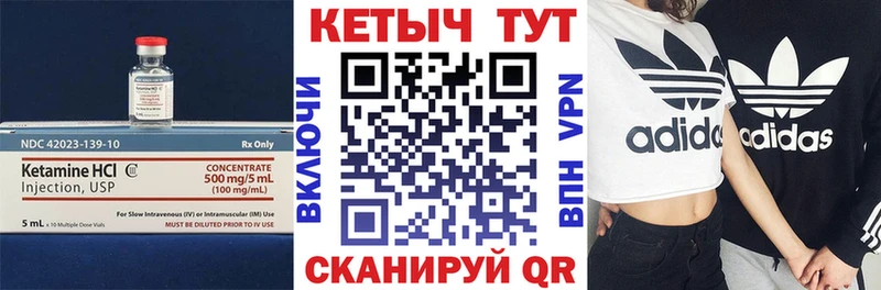 КЕТАМИН VHQ Керчь
