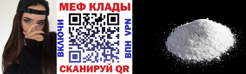 МЯУ-МЯУ кристаллы  гидра как зайти  Керчь 